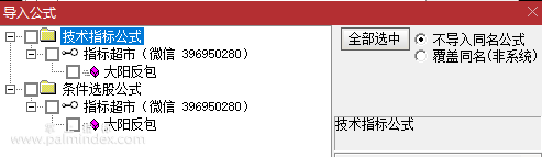 【通达信指标】大阳反包(涨幅返包)预警公式 选股 源码（062）