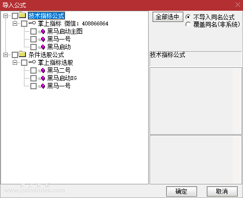 【通达信指标】猎黑马决策-主副图指标公式