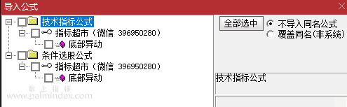 【通达信指标】底部异动爆发选股 选股和副图　专门抓超跌反弹 信号很少（064）