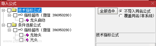 【通达信指标】龙头启动-龙抬头公式源码 副图和选股（065）
