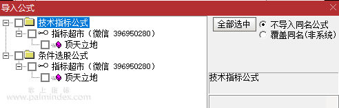 【通达信指标】顶天立地副图和选股指标公式（073）