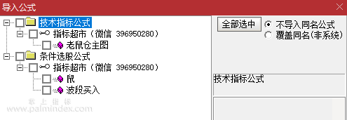 【通达信指标】世上最牛-最好最强〈老鼠仓主图〉与〈老鼠仓选股预警〉指标（078）