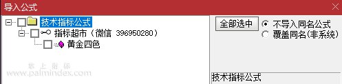 【通达信指标】黄金四色，这是一个轨道公式，轻松看盘 副图 源码（079）