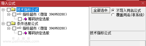 【通达信指标】筹码锁定选股,筹码类公式 可以做副图或选股预警使用（092）