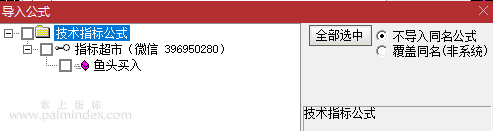 【通达信指标】鱼头买入的提示可以买入。大概有赚5个点以上，可以考虑出掉（094）