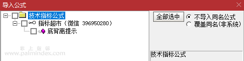 【通达信指标】底背离提示公式 副图 源码 无未来（099）