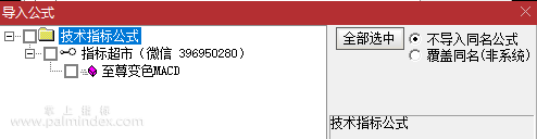 【通达信指标】至尊变色MACD,顶底背离自动划线部分有未来函数（0103）