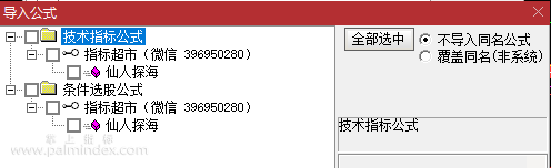 【通达信指标】仙人探海形态解释和使用方法公式 副图 选股 源码 没有未来函数（0108）