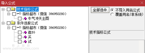 【通达信指标】牛气冲天主图公式 主图和选股 源码 测试图（0110）