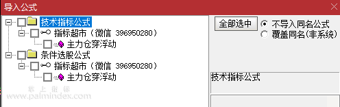 【通达信指标】主力仓穿浮动,注意金叉买公式 副图和选股 源码 测试图（0111）