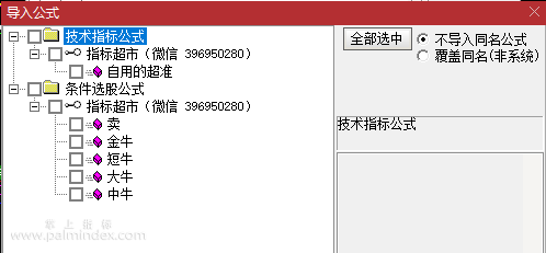 【通达信指标】自用的超准指标 私藏的超准指标 用法自己体会（0119）