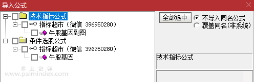 【通达信指标】牛股基因指标 主图/副图/ 贴图 无未来 不加密（0125）