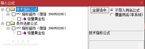 【通达信指标】倍量黄金柱 抓牛股公式珍藏已久公式 副图和选股 源码 （0128）