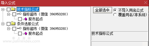 【通达信指标】股市起点公式 副图 选股 源码 测试图 没加密没未来函数（0129）