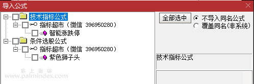 【通达信指标】智能涨跌停公式 主图和选股 源码 测试图 没有未来函数（0137）