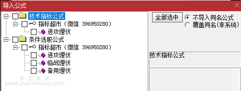 【通达信指标】进攻埋伏,组合几个抄底信号公式 副图和选股 源码 测试图（0140）