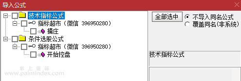 【通达信指标】擒庄,开始控盘支持选股 公式源码分享 副图（0143）