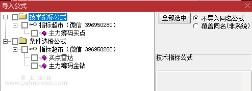 【通达信指标】主力筹码买点雷达,公式副图和选股源码分享（0147）