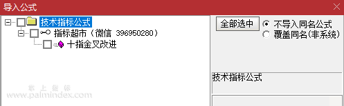 【通达信指标】十指金叉改进版-个不可靠所有发生共振的时候趋势已经不可扭转（0149）