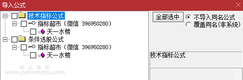 【通达信指标】天一水国主图指标/源码 信号支持选股预警（0153）