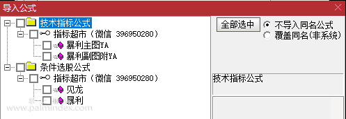 【通达信指标】暴利主图及选股指标 主图+选股 贴图（0156）