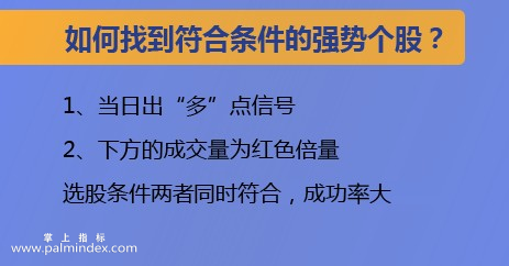 【通达信指标】趋势密码-操盘选股指标公式