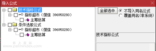 【通达信指标】筹码估算副图和选股 主力、散户、量价背离、主筹估算、散筹估算 （0166）