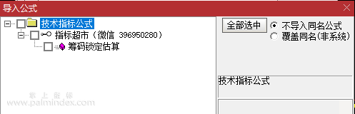 【通达信指标】筹码锁定估算，主力散户筹码估算公式 副图 源码 测试图（0167）