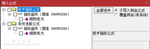 【通达信指标】顺势而为波段操作公式 副图和选股 源码 测试图（0171）