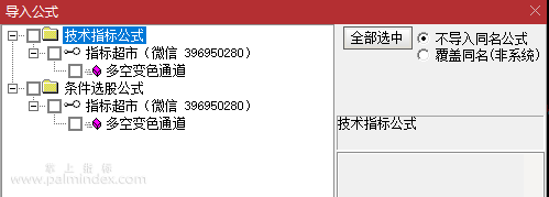 【通达信指标】多空变色通道,同步变色，就需要留意 主图 源码 测试图（0176）