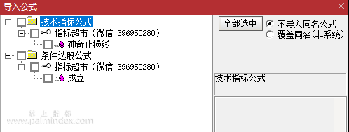 【通达信指标】神奇止损线，是我自己珍藏多年的阻力支撑线公式（0180）