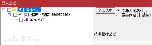 【通达信指标】金凤分时公式 分时主图 源码 测试图（0183）