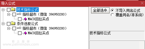 【通达信指标】MACD回拉买点，MACD水上和水下2次金叉水平价买点（0186）