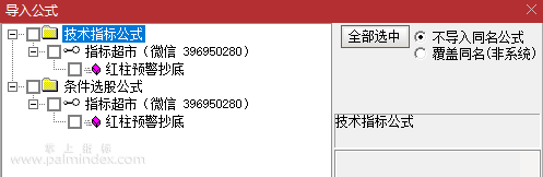 【通达信指标】红柱预警抄底副图指标，翔博精选指标助你股海擒牛（0208）