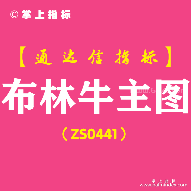 [ZS0441]布林牛主图-通达信指标公式