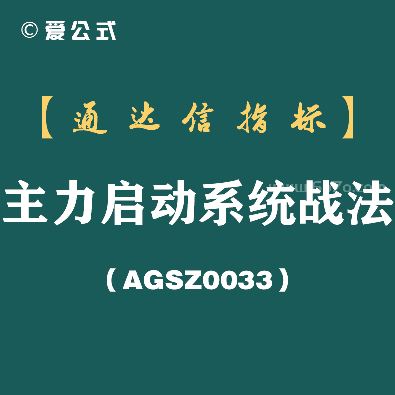 [AGSZ0033]我是如何运用一个“蠢方法”带来意想不到的收获！