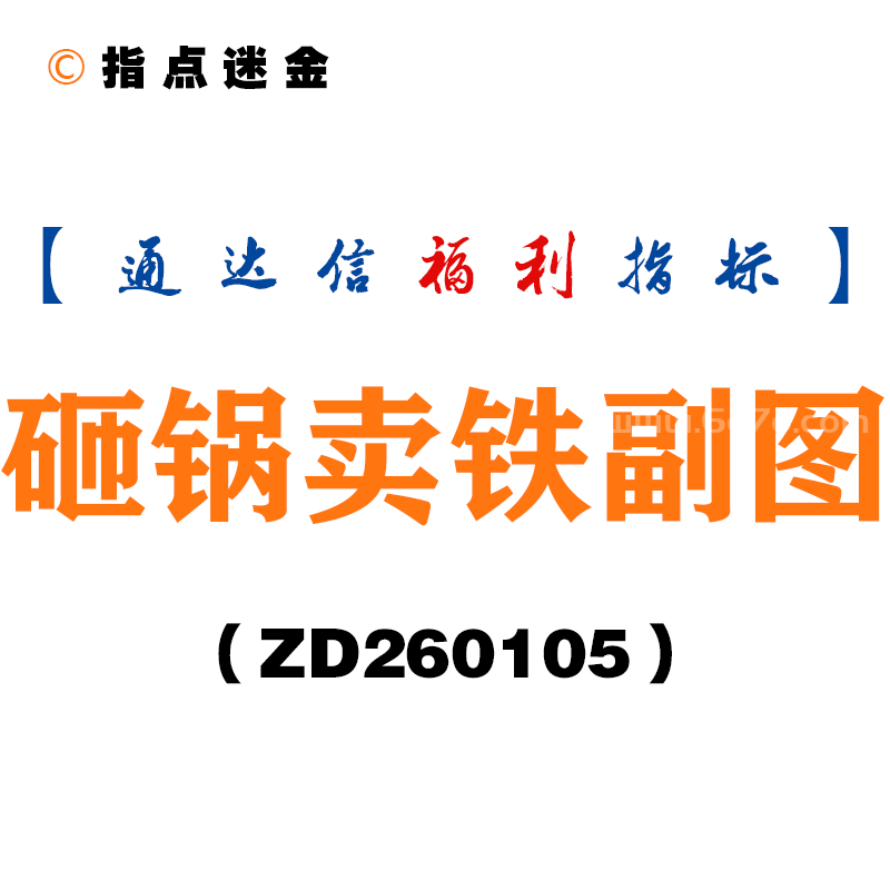 福利ZD.png